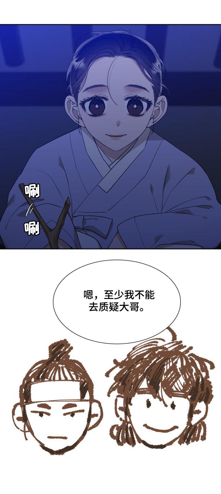 第32话12