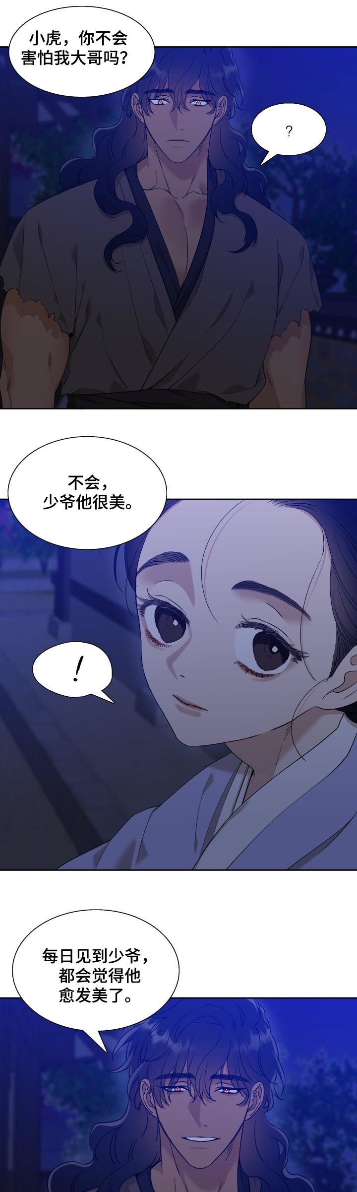 第32话2