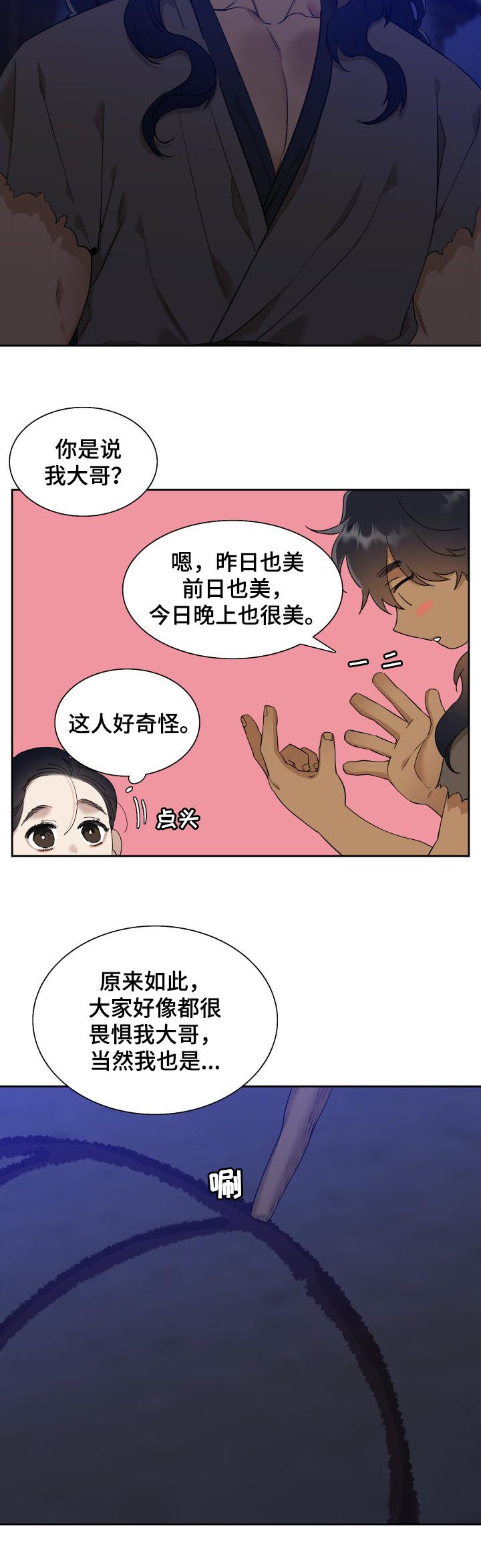 第32话3