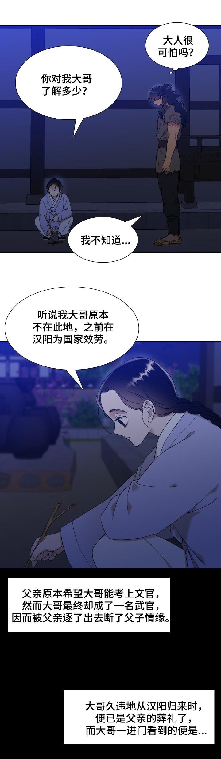 第32话4