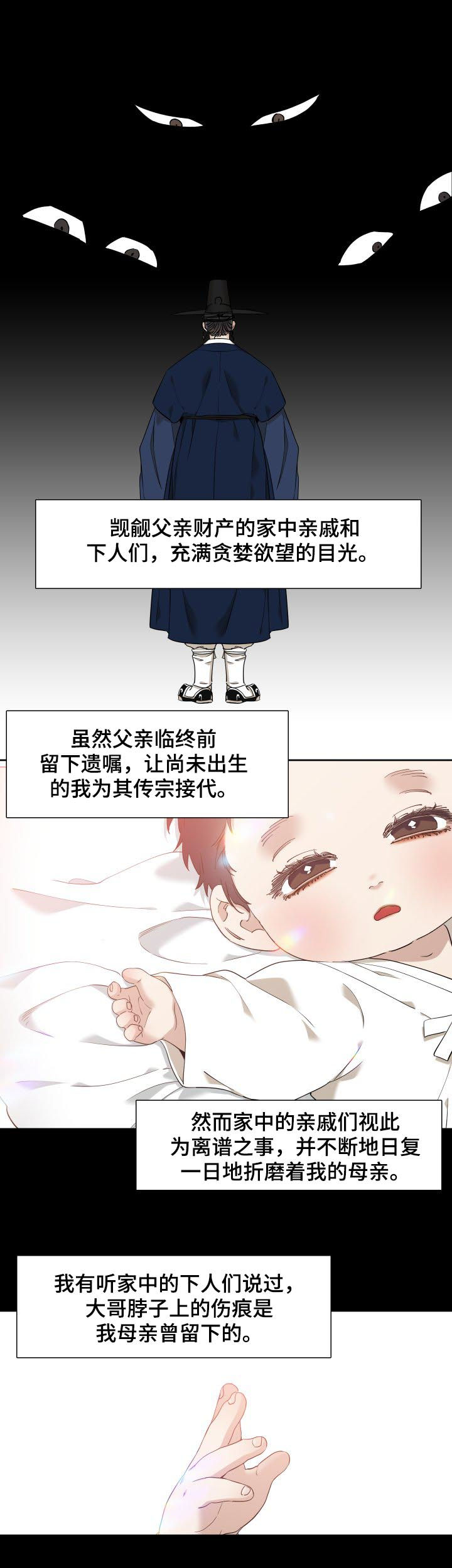 第32话5