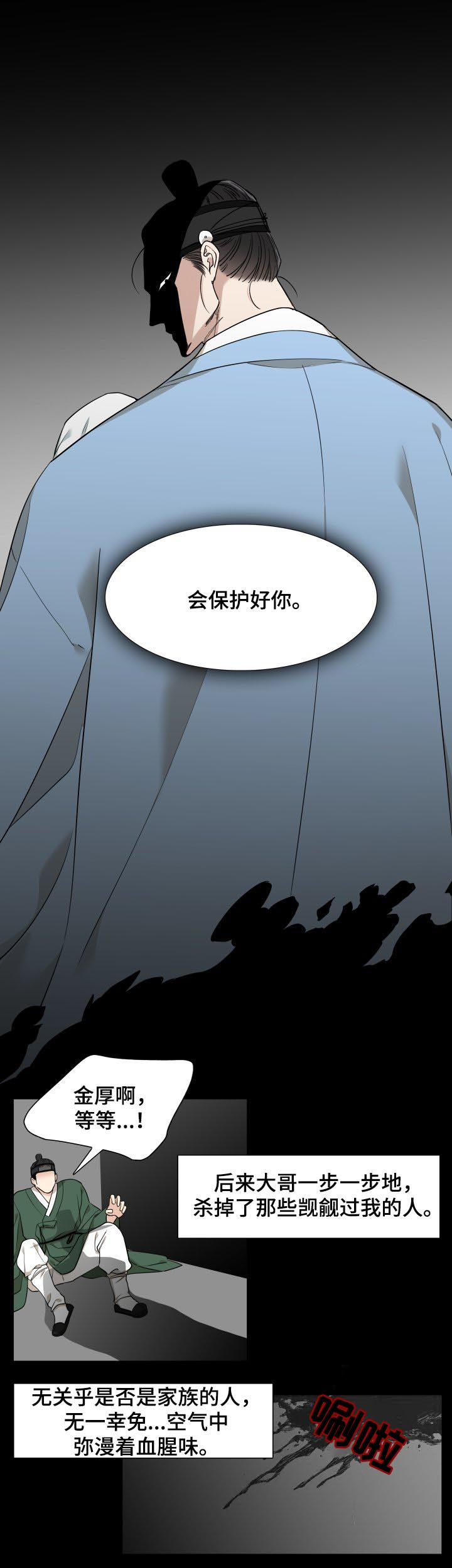 第32话7