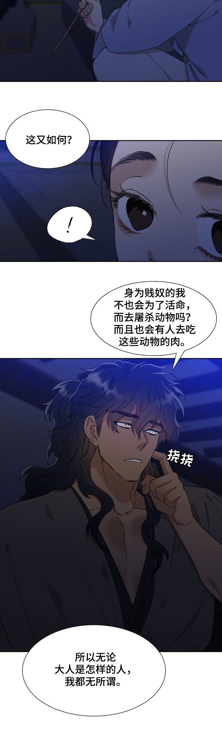第32话9