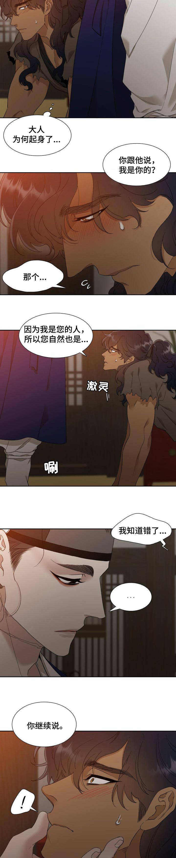 第31话2