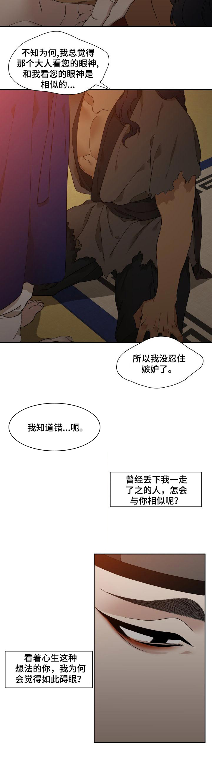 第31话3