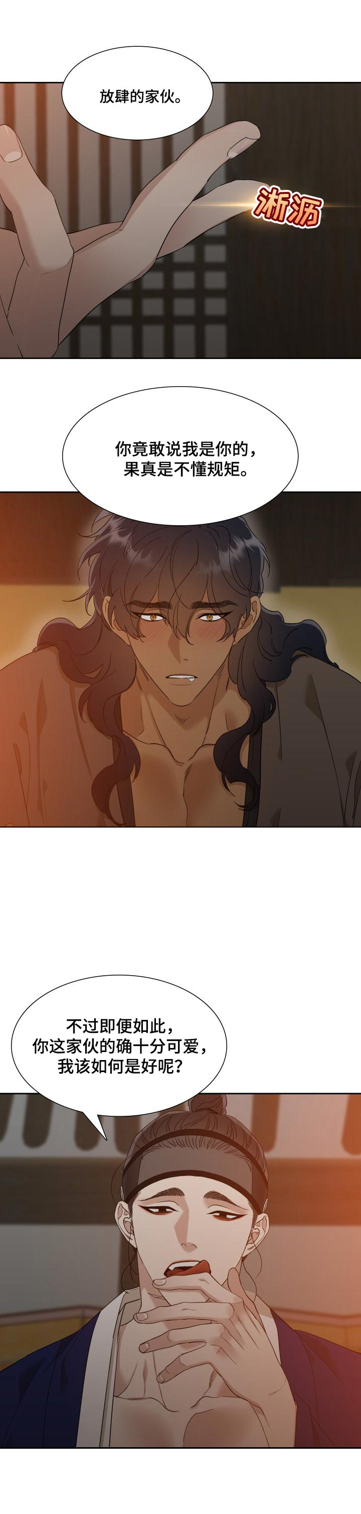第31话4