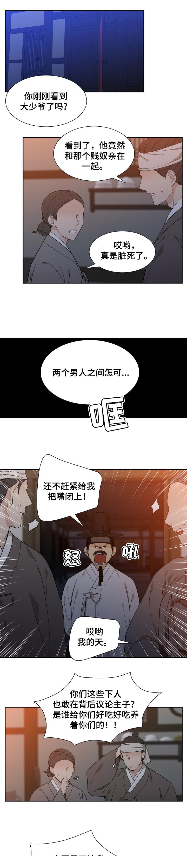 第31话5