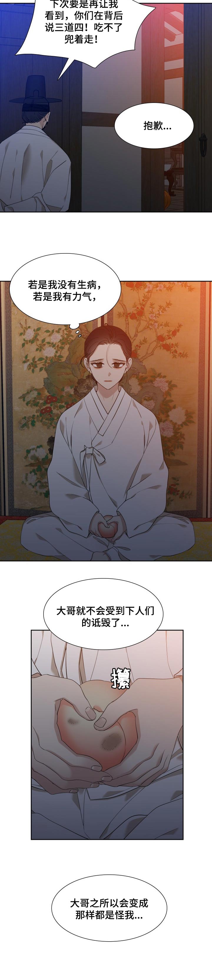 第31话6
