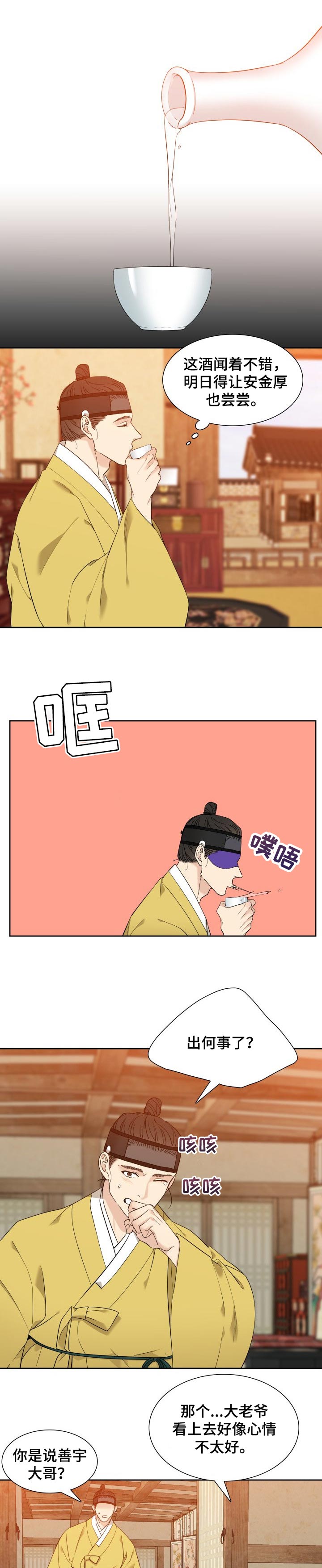 第30话4