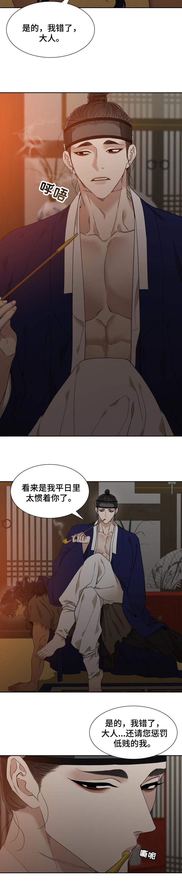 第30话6
