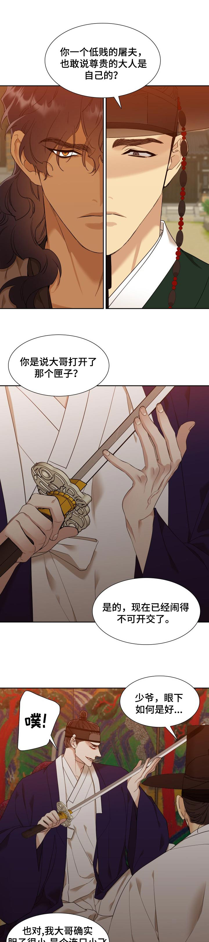 第29话0