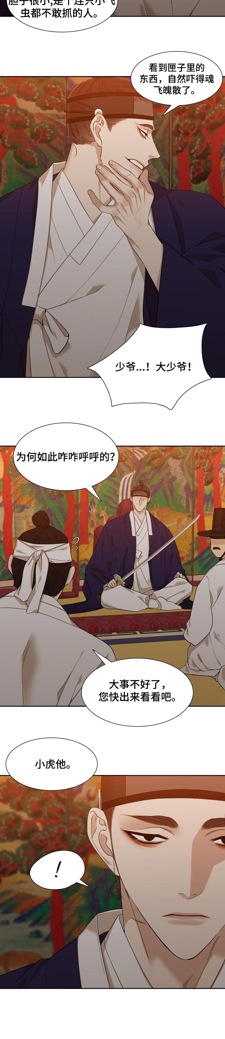 第29话1