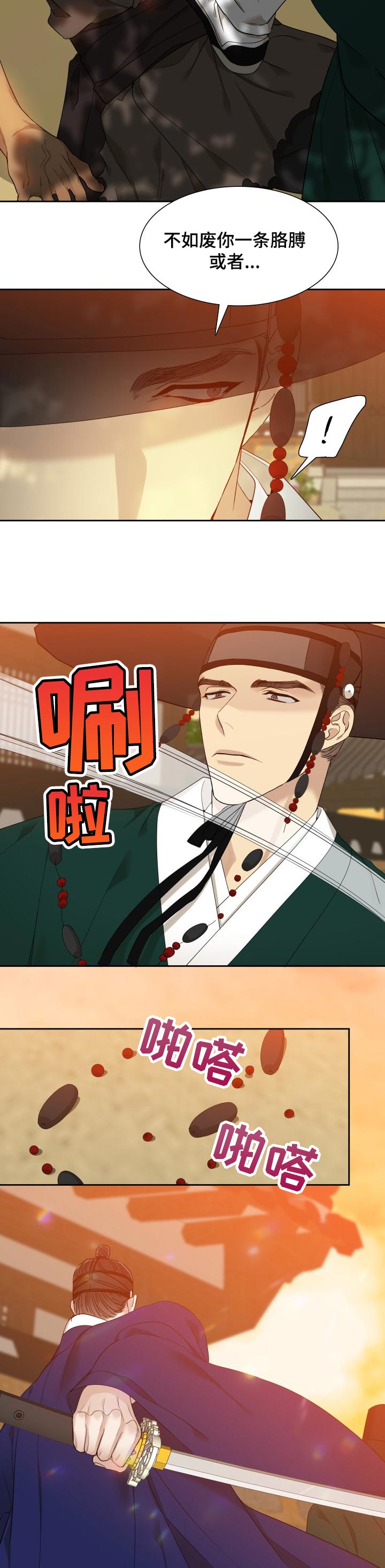 第29话3