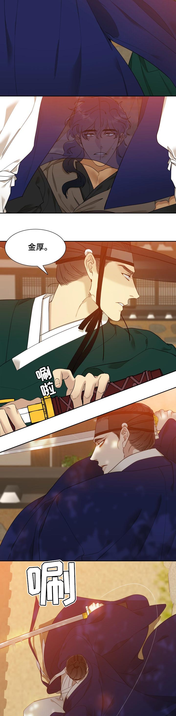 第29话4
