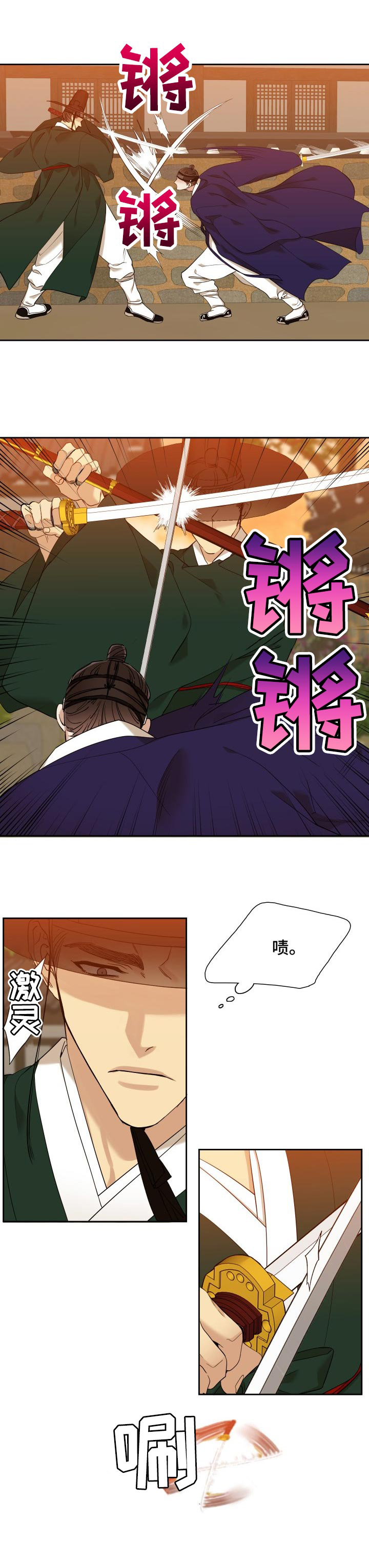 第29话6