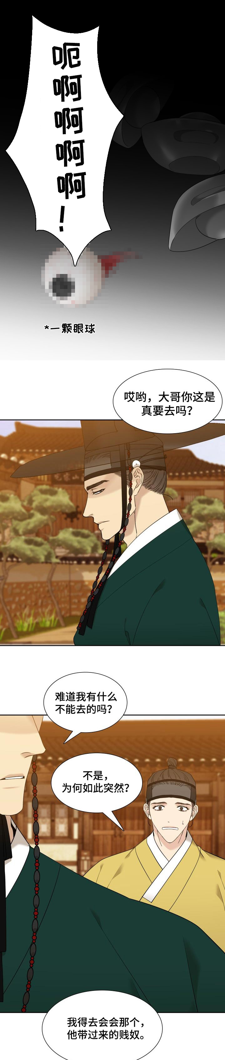 第28话1