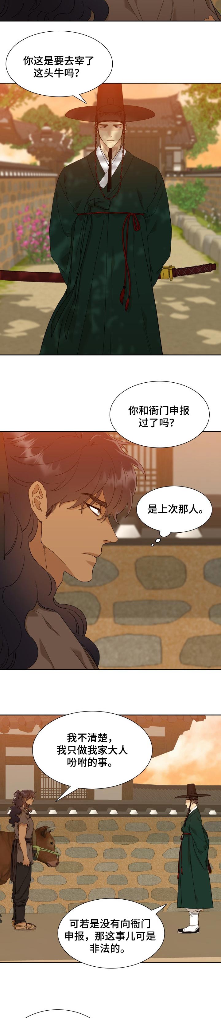 第28话4