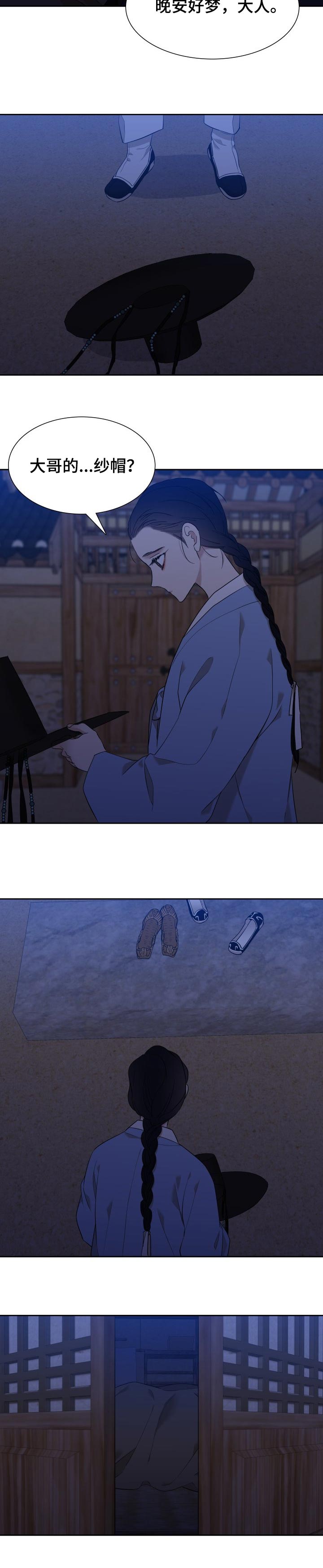第27话4