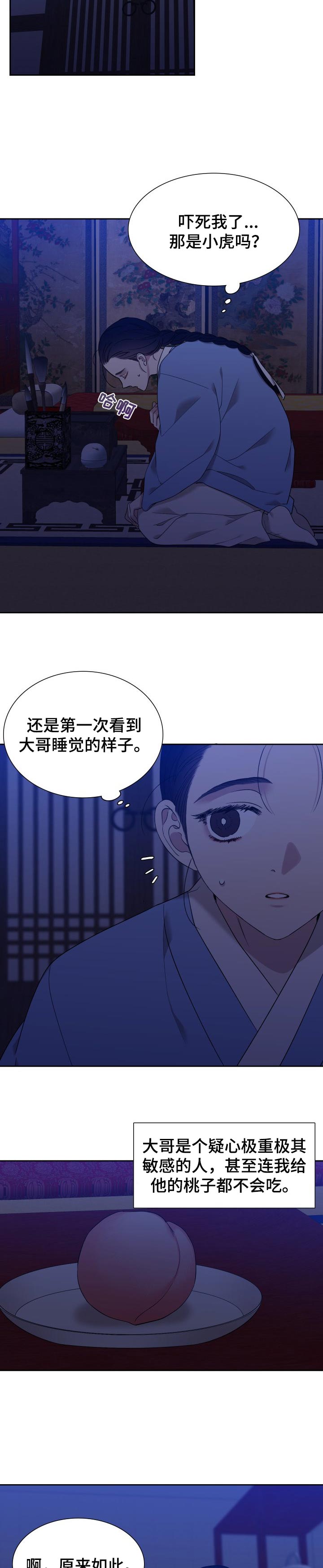 第27话7