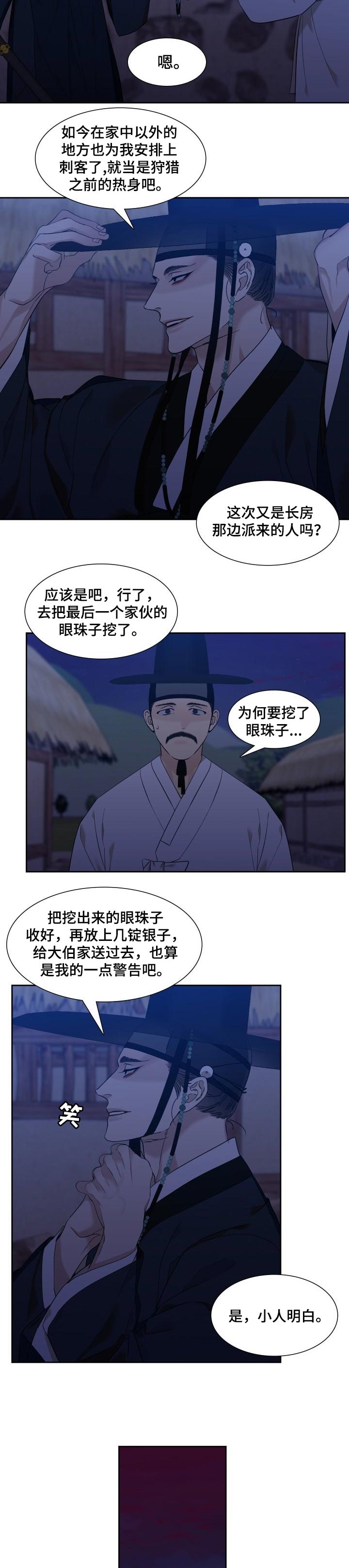 第26话3