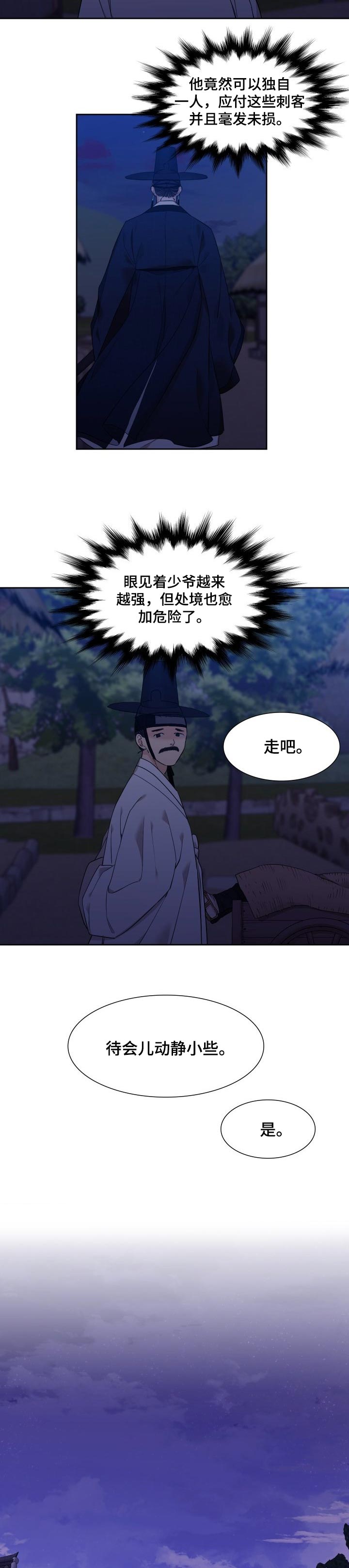 第26话5