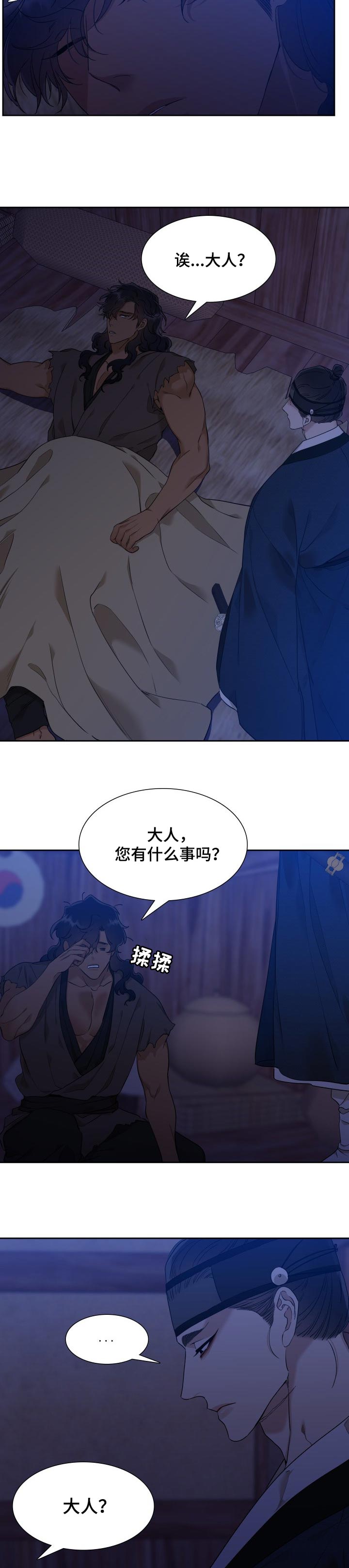 第26话7
