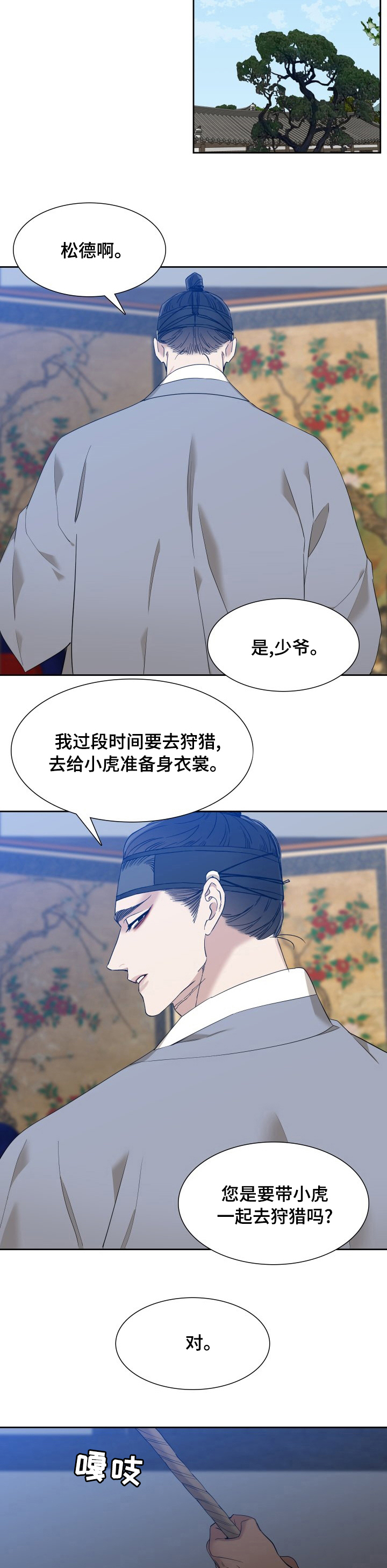 第25话5