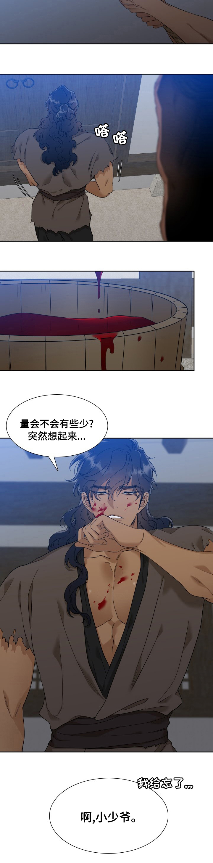 第25话6