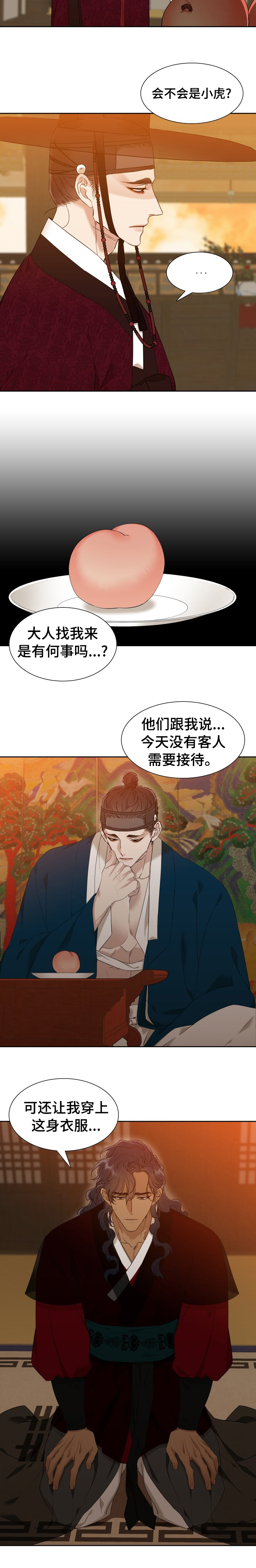 第24话1