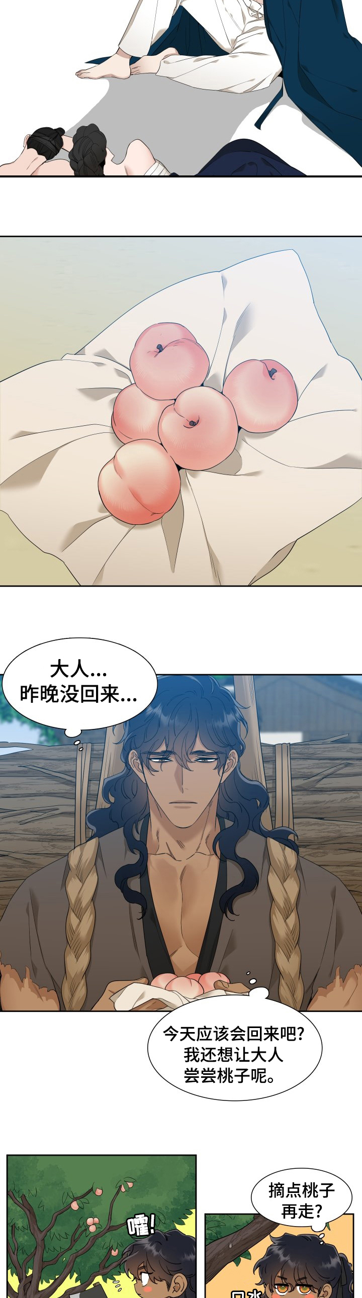 第23话2