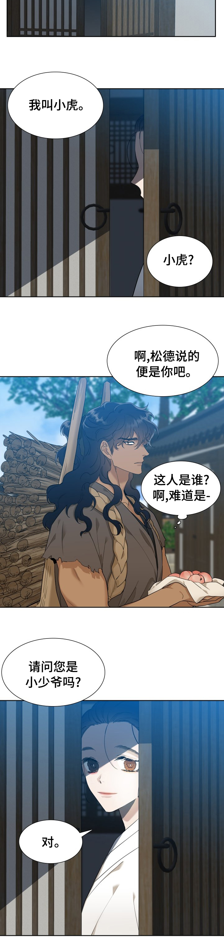 第23话4