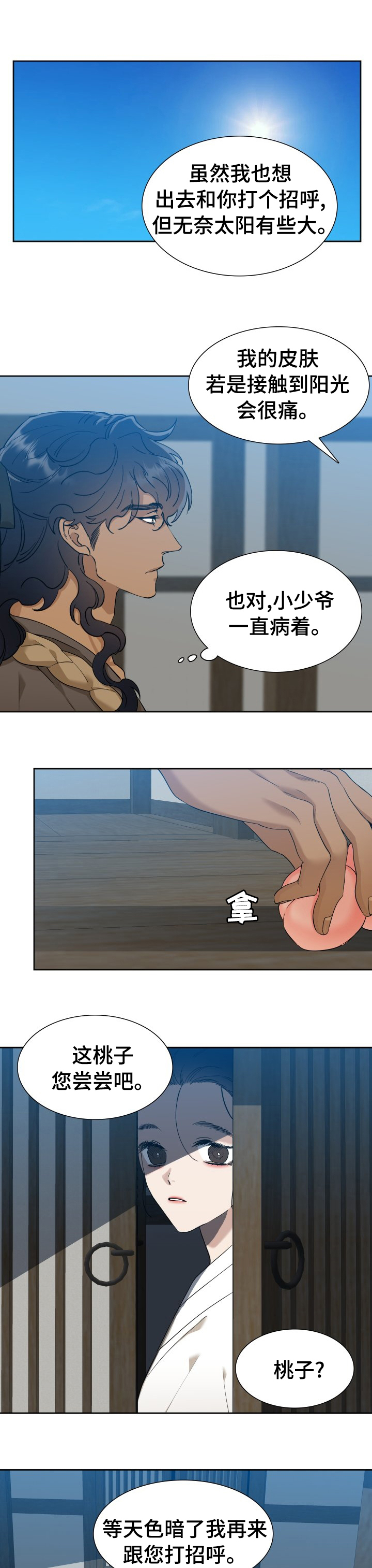 第23话5