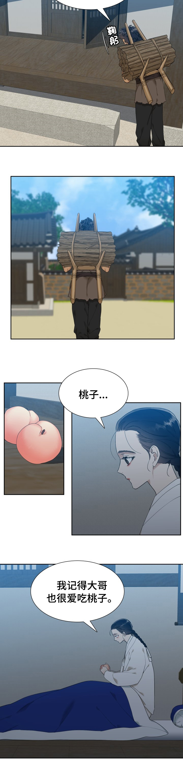 第23话6