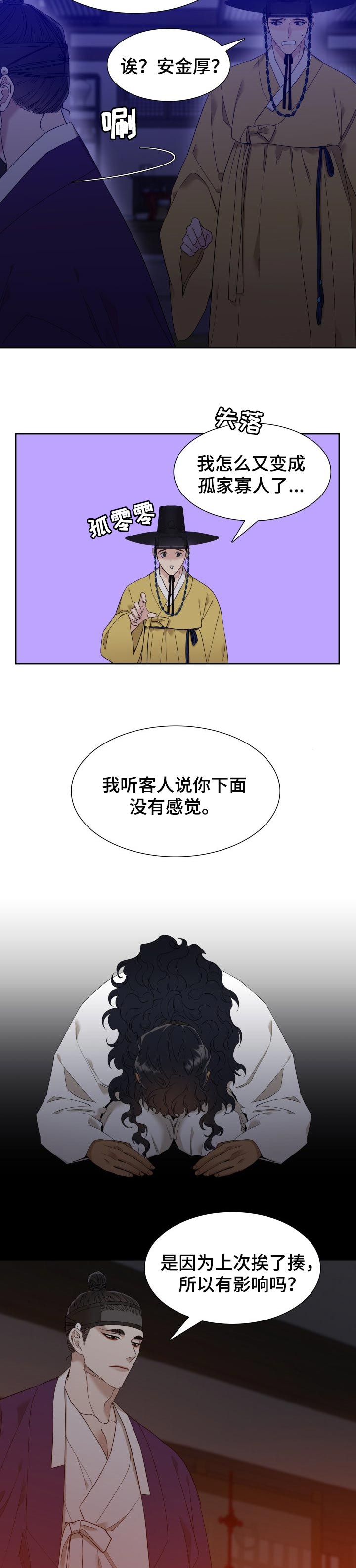 第22话4