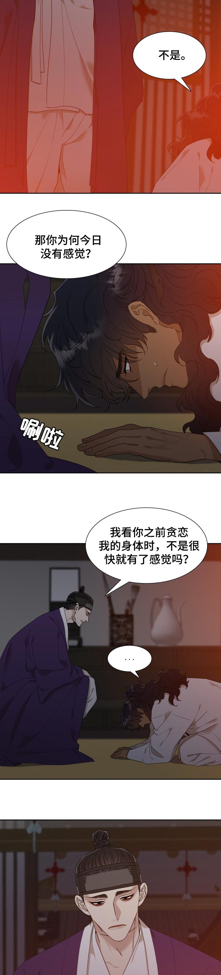第22话5