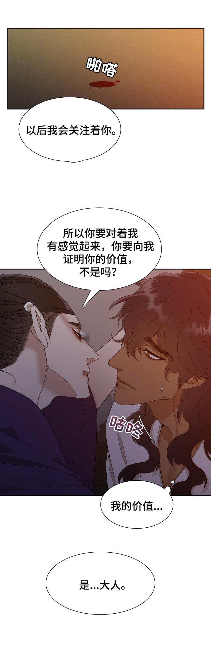 第22话8