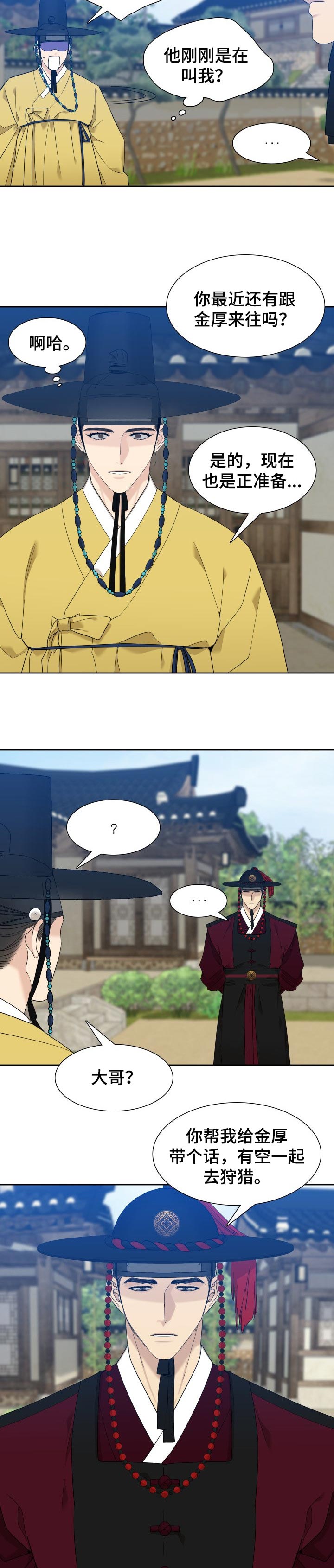 第21话4