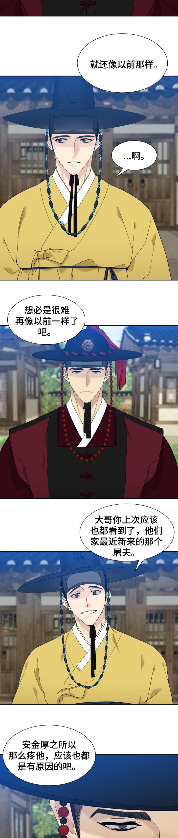 第21话5