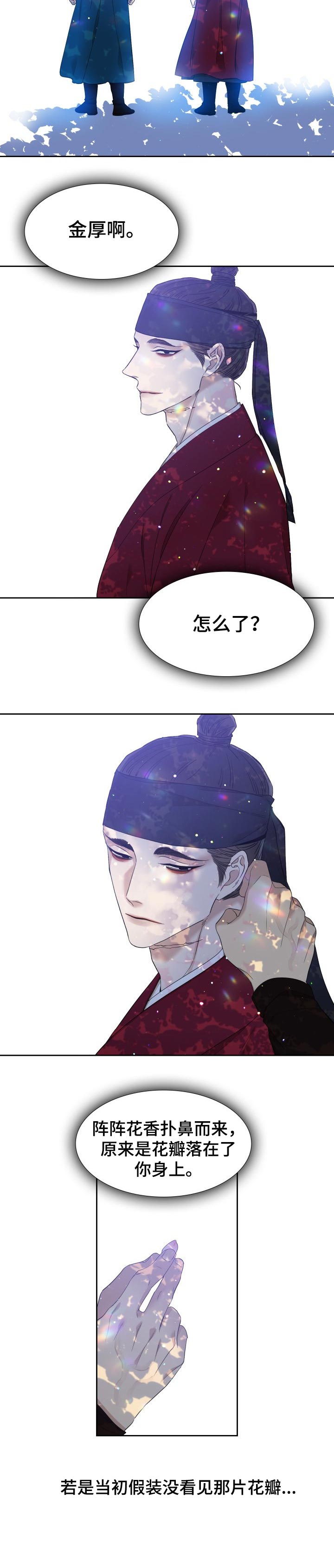 第21话7