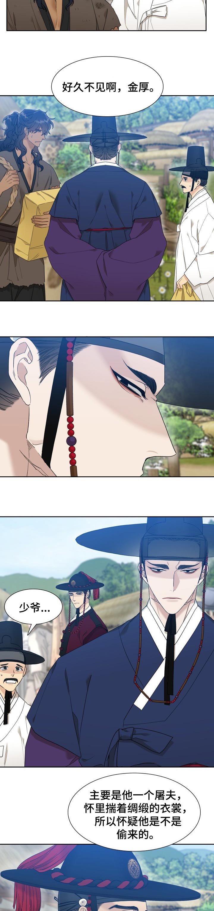 第20话3