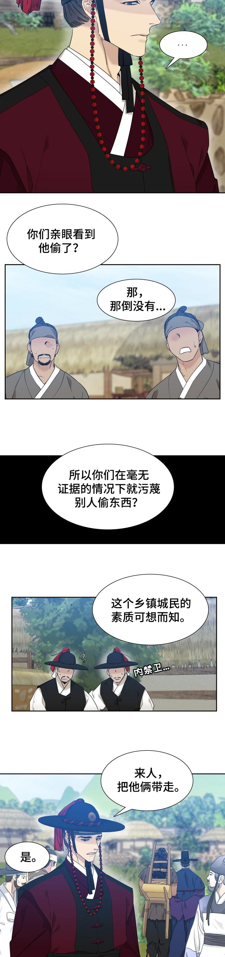 第20话4