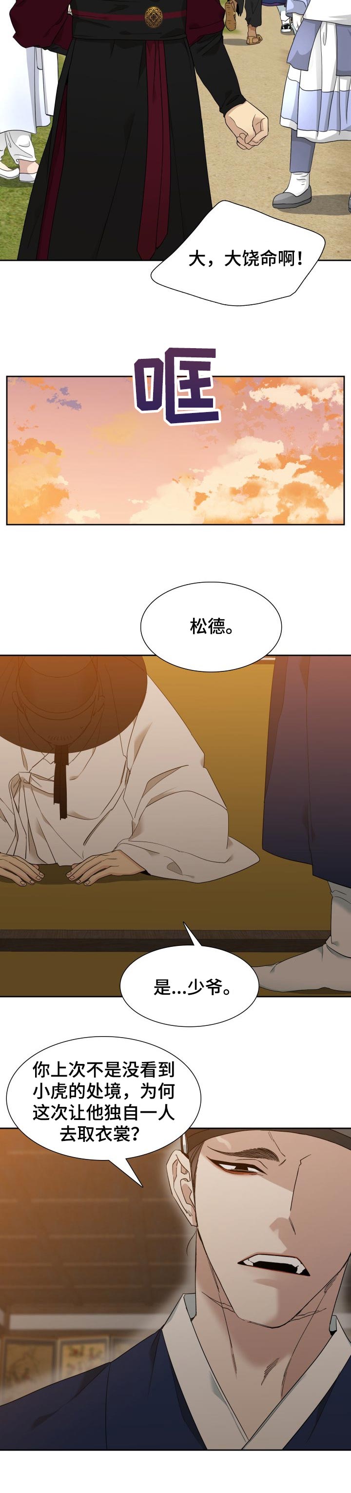 第20话5