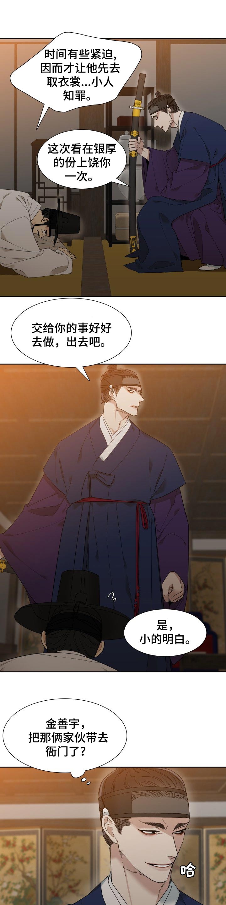 第20话6