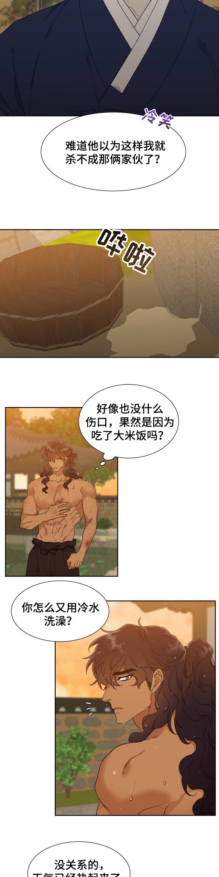 第20话7