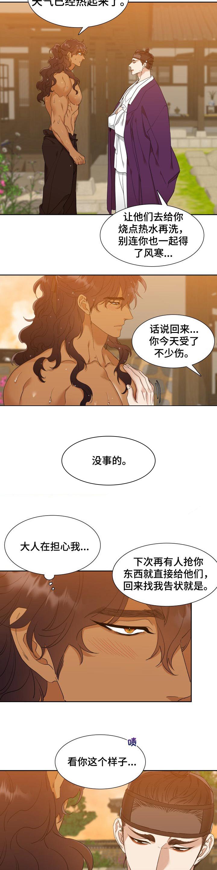 第20话8