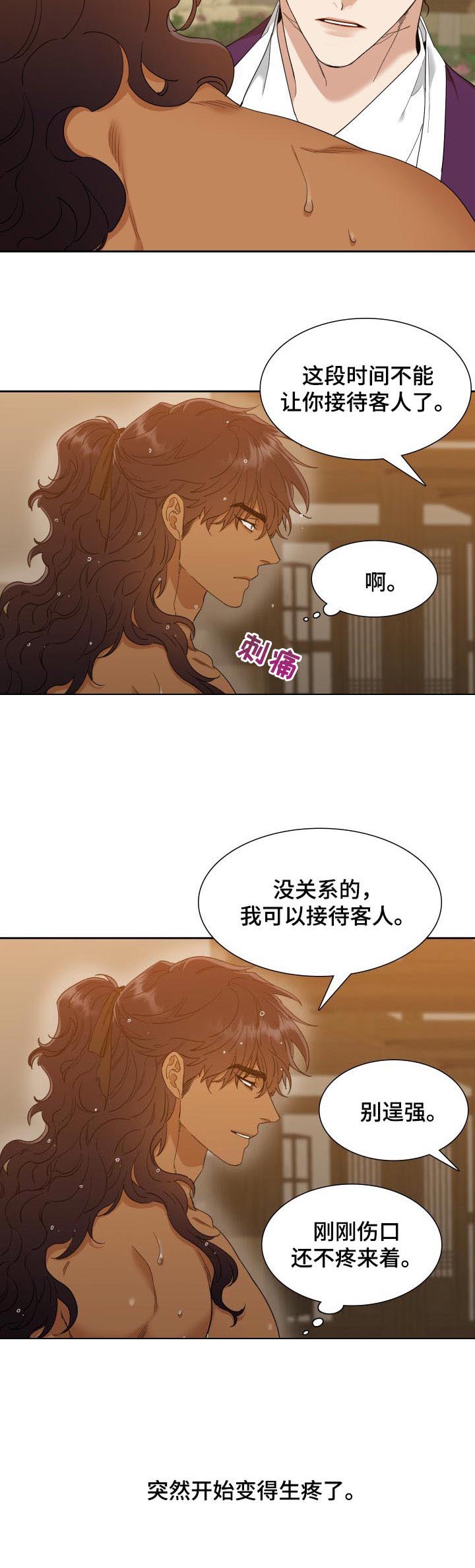第20话9