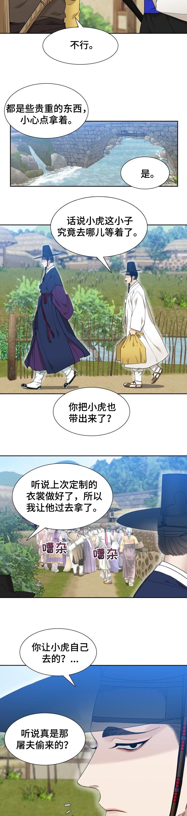 第19话4