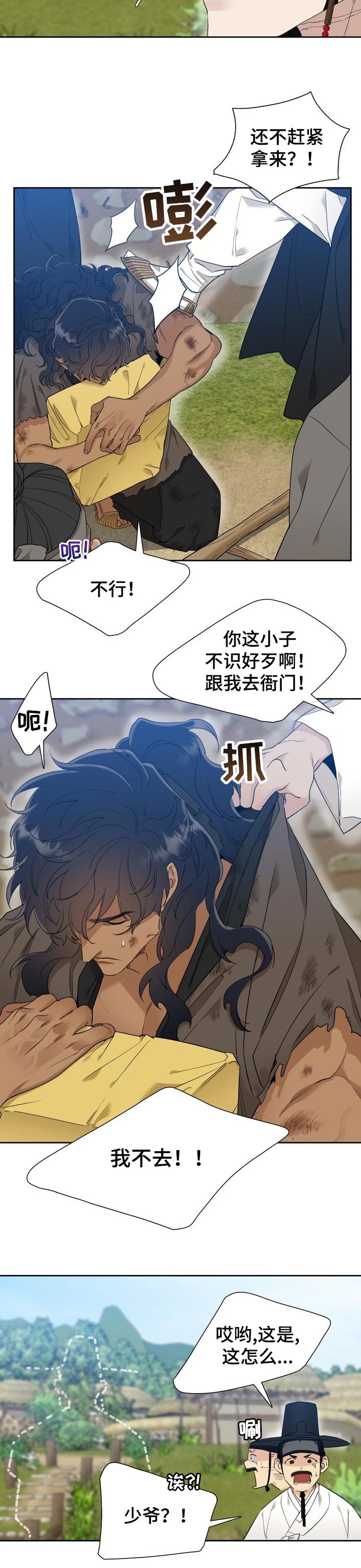 第19话5