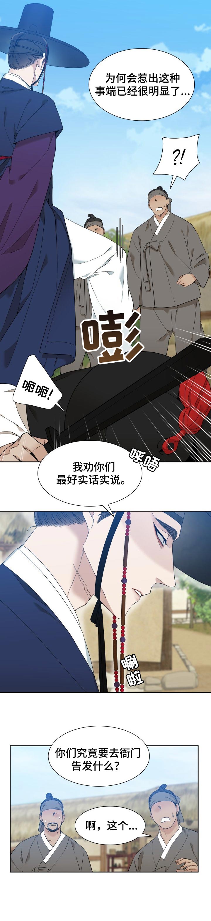 第19话8
