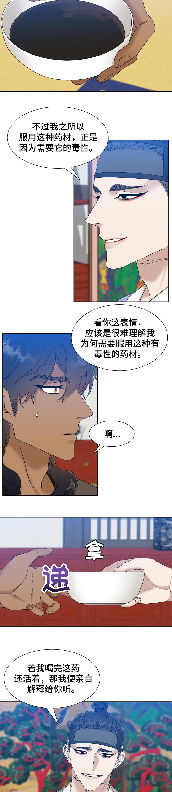 第18话1